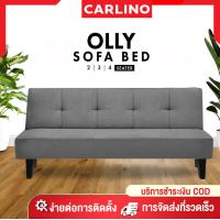 ราคา FREE SHIPPING MR CARLINO OLLY โซฟาปรับนอน SOFA BED 180 องศา 2 3 4 ที่นั่ง โซฟา โซฟาปรับนอน โซฟาปรับระดับ sofabed 2in1 (713076497)