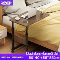 ราคา โต๊ะข้างเตียง โต๊ะเคลื่อนที่ โต๊ะคอมพิวเตอร์ข้างเตียง โต๊ะคร่อมเตียง โต๊ะคอมข้างเตียง โต๊ะคอมพิวเตอร์ โต๊ะอเนกประสงค์ โต๊ะแล็ปท็อป โต๊ะคอมพิวเตอร์ (18264151298)