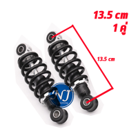 ราคา โช๊คหลังจักรยานไฟฟ้า สกู๊ตเตอร์ไฟฟ้า รถสามล้อไฟฟ้า ขนาด 13 5 22 cm 1 คู่ (19217533429)