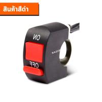 ราคา สวิตช์ไฟ สวิตช์ไฟมอเตอร์ไซค์สวิทช์ เปิด ปิด สวิตช์ไฟสวิทช์ สวิทช์ไฟรถมอเตอร์ไซค์ สวิตเปิดปิด สวิตช์แฮนด์ สวิตช์ สวิทช์เปิดปิด (14535328383)