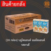 ราคา 24 กล่อง บลูไดมอนด์ อัลมอนด์ บรีซ นมอัลมอนด์ 180 มล x 3 กล่อง x 8 แพ็ค 24 Cartons Blue Diamond Almond Milk 180 ml (13308552780)