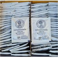 ราคา นมอัดเม็ด จิตรลดา ของแท้ แพค 10 ซอง หมดอายุเดือน 8 2567 (18929358353)