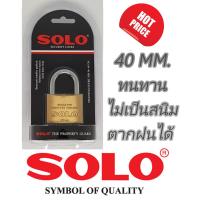 ราคา SOLO กุญแจ แท้100 กันน้ำตากฝนได้ แบบคอสั้นและคอยาว กุญแจทองเหลือง ระบบสปริง ของแท้ 100 รุ่น 84 ขนาด 20 25 30 35 40 50 มิล 30ยาว 40ยาว 50ยาว (7632201245)