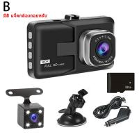 ราคา Car Camera กล้องติดรถยนต์ รุ่นใหม่ล่าสุด Full HD Car Camera หน้า หลัง WDR HRD 4LEDหน้าจอใหญ่ 3 0 รุ่น ของแท้100 (19909116458)