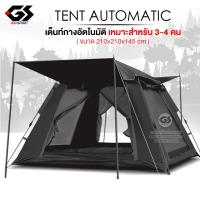 ราคา เต็นท์ เต้นท์สนาม เต้นท์ เต้นท์นอน เต๊นท์ เต้นท์กางอัตโนมัติ เต้น เต้นท์ ใหญ่ เต็นท์สนาม เต้นท์กลางแจ้ง เต็นท์เดินป่า Automatic tent (19887261429)