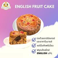 ราคา Fruitamina ฟรุตเค้ก English Fruitcake by อ ยิ่งศักดิ์ (16699481427)