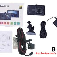 ราคา Car Camera กล้องติดรถยนต์ รุ่นใหม่ล่าสุด Full HD Car Camera หน้า หลัง WDR HRD 4LEDหน้าจอใหญ่ 3 0 รุ่น ของแท้100 (19909116457)