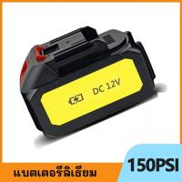 ราคา รับประกัน 1 ปี TV Direct BLACK HAWK 12V เครื่องสูบลมไฟฟ้าไร้สาย ที่สูบลมไฟฟ้ากำลังไฟ 120w แบตเตอรี่ 2000mAh ที่สูบลมรถยนต์ ที่สูบลมรถยนต์ เครื่องสูบลมรถ ปั๊มลม ที่เติมลมพกพา เติมยางได้4ล้อ (1949650025