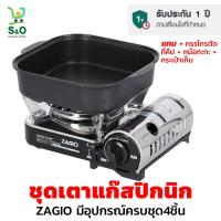ราคา เตาแก๊สพกพา เตาแก๊สปิกนิก เตาแก๊สสแตนเลส 1 หัว เตาแก๊สพกพาขนาดเล็ก เตาแก๊สกระป๋องแบบพกพา เตาแก๊สแค้มปิ้ง กางเต็นท์ zagio (12272894127)