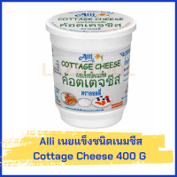ราคา Alli เนยแข็ง ชนิด เนมชีส ค้อตเตจชีส ออลลี่ คอทเทจชีส ตรา alli cottage cheese 400g (16482770003)