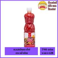 ราคา ขายดี ซอสเย็นตาโฟตราม้าบินขนาด 790ml เย็นตาโฟก๋วยเตี๋ยวซอสเย็นตาโฟรสเลิศเผ็ดเปรี้ยวหวาน น้ำเย็นตาโฟ ซอสเย็นตาโฟ (15877642931)
