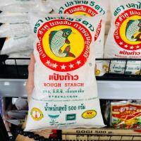 ราคา แป้งมันสำปะหลัง แป้งท้าว ปลาไทย 5 ดาว 500 กรัม (17433132909)