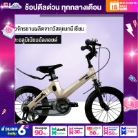 ราคา จักรยานเด็ก SPACEBABY รุ่น BMX ตัวถังแมกนีเซียมน้ำหนัก 7 6 9 กก วงล้อ 12 18 นิ้วเหมาะสำหรับ 2 13 ขวบ (16429034834)