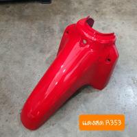 ราคา บังโคลนหน้าดรีม110i และ ดรีมซุปเปอร์คัฟ สีรถเดิมHONDA (19449942357)