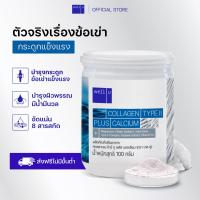 ราคา well u collagen type ll plus calcium 10 กระปุก คอลลาเจน ไทป์ทู พลัส แคลเซียม ผิวและข้อเข่าดี บำรุงกระดูก (17109554715)