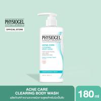 ราคา PHYSIOGEL ACNE CARE CLEARING BODY WASH 320ML (20315914234)