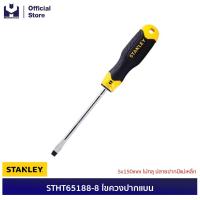 ราคา STANLEY STHT65188 8 ไขควงปากแบน 5x150mm ไม่ทลุ ปลายปากมีแม่เหล็ก Exthai MODERTOOLS OFFICIAL (921658815)