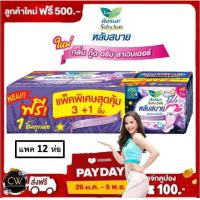 ราคา ส่งฟรี กดเก็บคูปองส่งฟรีที่หน้าร้าน ยกแพค 12 ห่อ Laurier ลอริเอะ ผ้าอนามัย ซอฟท์ 30cm4ชิ้น มีปีก กลางคืน โซฟี ลอรีเอะ ลาเวนเดอร์ Lavender (16165980565)