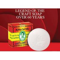 ราคา สบู่เมอรี่เบลล์ สบู่มาดามเฮง สูตรต้นตำหรับ ขนาด 160 กรัม จำนวน 6 ก้อน (19173720013)