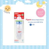 ราคา Pigeon ขวดนม RPP 4oz 8oz จุกคลาสสิค Size S M แพ็คเดี่ยว คละสี (8127003712)