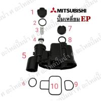ราคา Mitsubishi ชุดหัวเรือนปั๊มอัตโนมัติ รุ่น EP 205255305355405 PQQ2Q3Q5QS ปั๊มเหลี่ยม อะไหล่แท้ (12759401332)