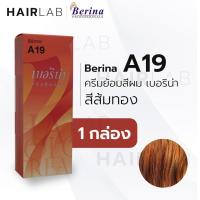 ราคา พร้อมส่ง Berina A19 เบอริน่า A19 สีย้อมผม สีส้มทอง ยาย้อมผม ปิดผมหงอก ปิดผมขาว ครีมเปลี่ยนสีผม ราคาถูก (6804630260)
