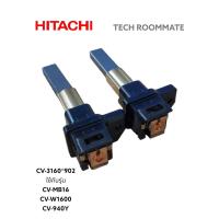 ราคา HITACHI อะไหล่ของแท้ตรงรุ่นจากศูนย์ แปลงถ่านเครื่องดูดฝุ่นฮิตาชิ CV 3160 902 (8116206580)