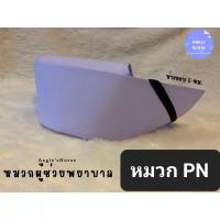 ราคา หมวกผู้ช่วยพยาบาล PN (17315529591)