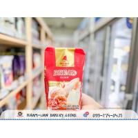 ราคา แป้งเค้ก ตราระฆังม่วง แป้งสาลีอเนกประสงค์ ตราระฆังฟ้า แป้งซาลาเปา ตราระฆังชมพู แป้งขนมปัง ตราระฆังแดง Girlichef ขนาด 1KG KHAMWAN BAKERY STORE (19117480991)