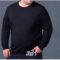 ราคา ใหม่ เสื้อพลัสไซส์ เสื้อคนงาน เสื้อก่อสร้าง เสื้อทำสวน เสื้อคนอ้วน เสื้อไซส์ใหญ่ เสื้อไซส์ใหญ่พิเศษ คอกลม แขนยาว ผ้า IB (16328601300)