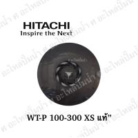 ราคา อะไหล่ปั๊มน้ำ ใบพัดลมท้ายมอเตอร์ Hitachi WT P100 300 XS แท้ (7023808522)