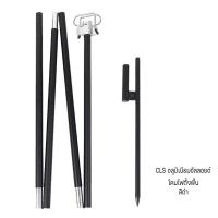 ราคา เสาแขวนตะเกียง เสาแขวนไฟ แบบยึดโต๊ะหรือปักดิน น้ำหนักเบา พับเก็บได้ (17087796745)