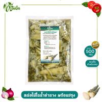 ราคา หน่อไม้สำเร็จรูป ในน้ำย่านาง พร้อมแกง หน่อไม้เส้น สำหรับทำซุบหน่อไม้ ขนาด 500 กรัม ครึ่งกิโล ป้าเบิ้ก OTOP (19338577662)