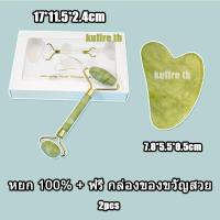 ราคา Kufire th จัดส่งจากประเทศไทย Rose Quartz Roller Slimming Face Massager ยกหยกธรรมชาติ Facial Tension Roller หินนวดความงามพร้อมกล่อง (20510953447)