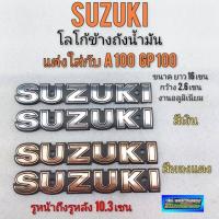 ราคา โลโก้suzuki โลโก้ข้างถัง ซูซูกิ ตราโลโก้ข้างถังน้ำมัน suzuki แต่งใส่ a100 gp100 มอเตอร์ไซค์ได้หลายรุ่น (12286773391)