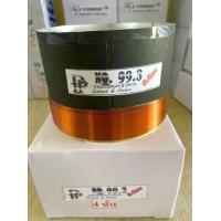 ราคา วอยซ์ ว้อยลำโพง 18นิ้ว 99 3 1200w ทองแดง 4ชั้น 18 NV 181 18 GIP NPE 180 99 3mm Voice coil วอยซ์ 18 P AUDIO C18 650EL OBOM TRUMP 18 1200W 18 Gip 1899 (17008097289)