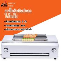 ราคา JTLเตาปิ้งย่างใช้แก๊ส เตาปิ้ง เตาย่างใช้แก๊ส เตาปิ้งก๊าซ เตาปิ้งแก๊ส เตาย่างแก๊ส เตาปิ้ง เตาย่าง LG 202 (11827309115)