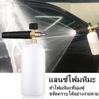 ราคา ถังฉีดโฟม ถังปั๊มโฟม ถังฉีดโฟมล้างรถ ความดันสูง ถังฉีดโฟมล้างรถ กระบอกฉีดโฟม เครื่องพ่นโฟม เครื่องฉีดน้ําแรงดันสูง เครื่องฉีดโฟมล้างรถ กระบอกฉีดโฟม (20507162737)