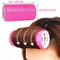 ราคา พร้อมส่ง โรลม้วนผมใหญ่พิเศษ โรลม้วนผมยาวพิเศษ โรลม้วนผมหน้าม้า โรลขนาดใหญ่พิเศษ โรลม้วนผมหน้าม้าใหญ่ โรล โรลม้วนผมม้า โรลยาวพิเศษ (17139329485)