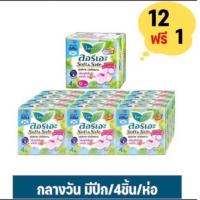 ราคา ยกแพ็ค 12 1 ห่อ ลอรีเอะ ผ้าอนามัย ซอฟท์ แอนด เซฟ ผิวสัมผัสนุ่ม กลางวัน มีปีก 4ชิ้น ห่อ (20451082155)