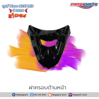 ราคา ชุดสีเวฟ Wave125i LED ปี 2020 สีดำ แท้เบิกศูนย์ ล้อซี่ลวด แยกชิ้น Honda Authorised Store (9152677309)