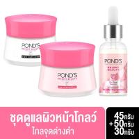 ราคา พอนด์ส ไบรท์ บิวตี้ ผิวกระจ่างใส ครีมบำรุงหน้า สำหรับกลางวัน สำหรับกลางคืน 45 ก x2 ไบรท์ บิวตี้ 3D โกลว์ เซรั่ม 30 ก Ponds Bright Beauty Day Cream SPF 15 PA (20434746776)