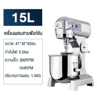 ราคา Phlinice เครื่องผสมแป้งมัลติฟังก์ชั่เครื่องนวดเครื่องบรรจุครีมเครื่องตีไข่ ตีแป้ง ผสมนวดแป้ง 5 10 15L Multi function Dough Mixer Commercial (1300122642)
