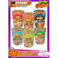 ราคา เก็บโค้ดส่วนลดภายในร้าน ยำยำคัพ 1แพค 6ถ้วย ราคาสุดคุ้ม yumyum บะหมี่กึ่งสำเร็จรูป บะหมี่คัพ มาม่า บะหมี่ ยำยำ มาม่าคัพ (13154405818)