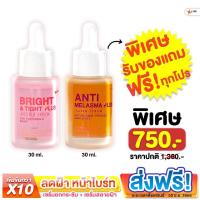 ราคา LYSE จับคู่ เซรั่มยกกระชับผิวหน้า เซรั่มลดเลือนริ้วรอย เซรั่มลดฝ้า กระ จุดด่างดำ คู่หูสลายฝ้าหน้าเด้ง แลดูอ่อนกว่าวัย (20234452621)