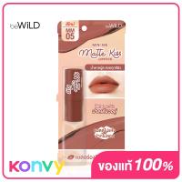 ราคา beWiLD Mini Me Matte Kiss 3 5g MM05 (10275265223)