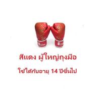 ราคา Prakan นวมชกมวย นวมซ่อมมวย รุ่นเด็ก รุ่นผู้ใหญ่ นวมต่อยมวย อุปกรณ์ฝึกซ้อมมวย นวมแบบแต็มมือ นวมซ้อมมวย สําหรับฝึกมวยไทยคาราเต้มวยไทย (18112881750)