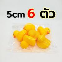 ราคา เป็ดเหลือง ของเล่นอ่างอาบน้ำ เป็ดยางลอยน้ำ บีบมีเสียง ของเล่นอาบน้ำ เป็ดเหลืองอาบน้ำ ตุ๊กตาเป็ดเหลือง ตุ๊กตาเป็ด Rubber duck with beep sound (14544573224)