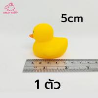 ราคา เป็ดเหลือง ของเล่นอ่างอาบน้ำ เป็ดยางลอยน้ำ บีบมีเสียง ของเล่นอาบน้ำ เป็ดเหลืองอาบน้ำ ตุ๊กตาเป็ดเหลือง ตุ๊กตาเป็ด Rubber duck with beep sound (14544573221)