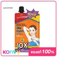 ราคา Woonae Reddy White Booster Serum 30g วูเน่ ครีมบำรุงผิวใต้วงแขน พร้อมระงับกลิ่นกาย (20205358118)